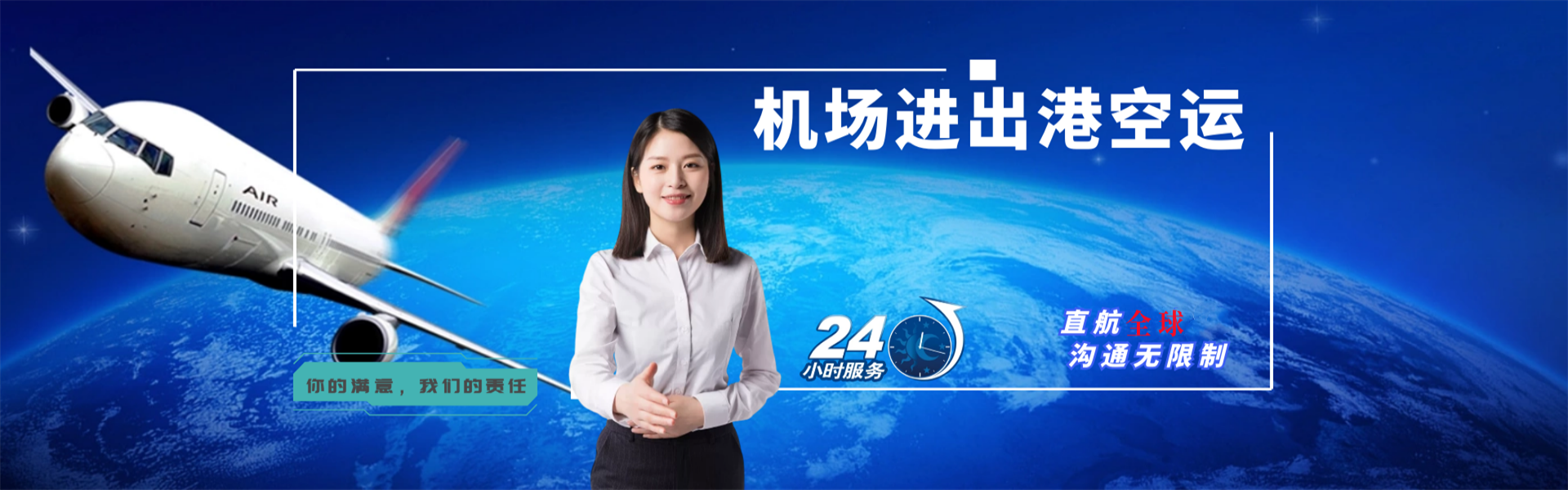 长汀到克罗地亚物流公司-长汀至克罗地亚物流专线-长汀空运到克罗地亚-优时通物流有限公司